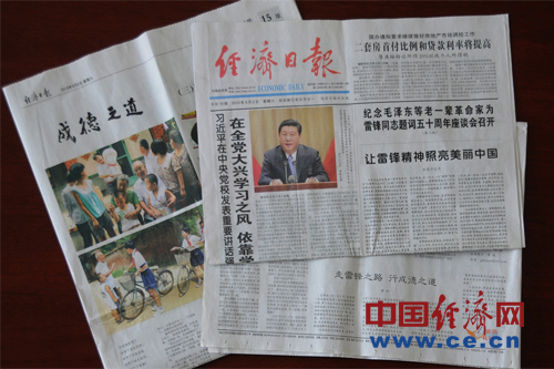 百家座談報告文學《成德之道》:中國當代道德星空圖