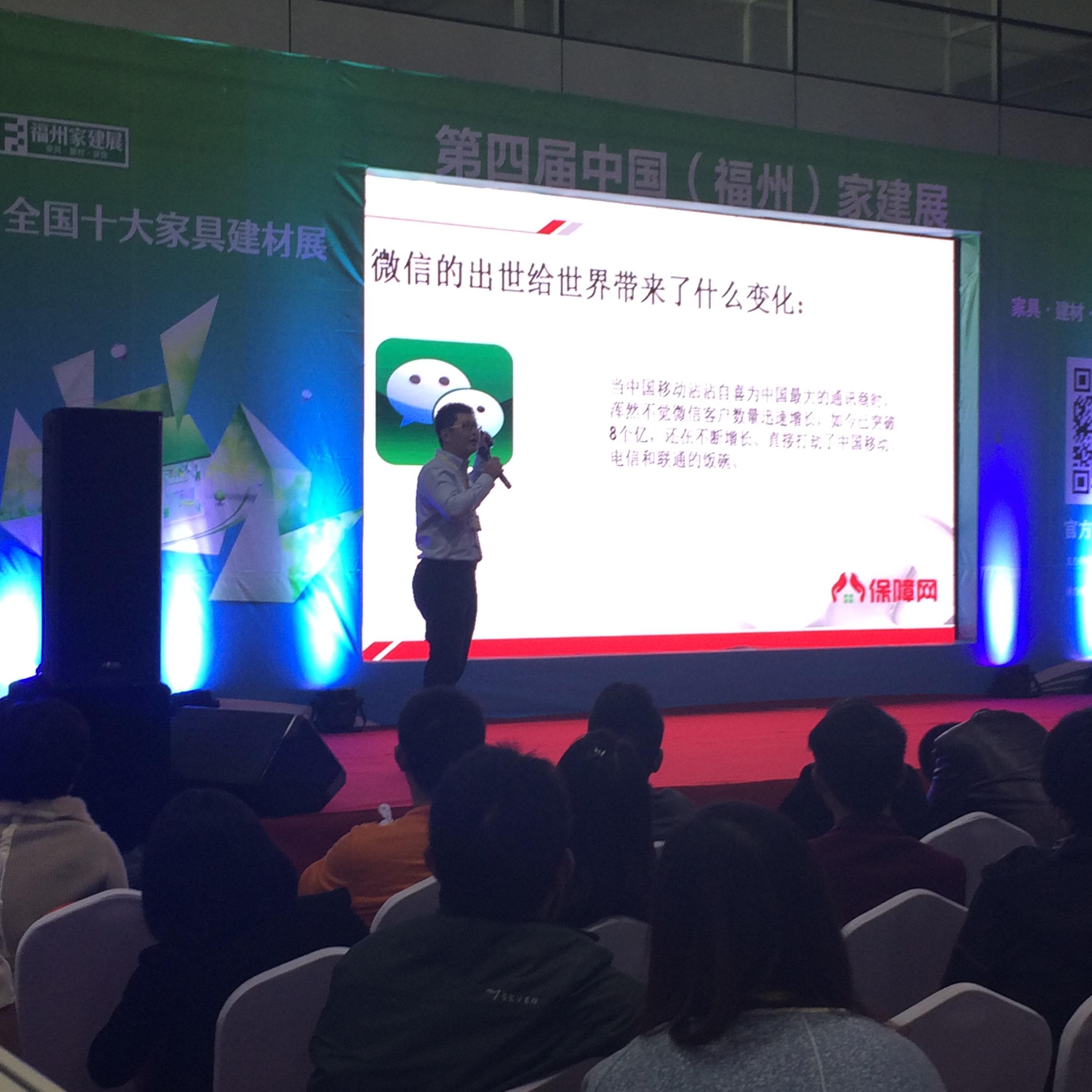 攜手家建展,主辦“千人設計師峰會”保障網轉型再出發! 攜手家建展,主辦“千人設計師峰會”保障網轉型再出發!