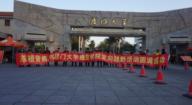 一氏國際萃植青梅，中國名校行之走入廈門大學