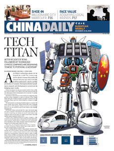 《中國日報歐洲版》創(chuàng)刊慶典暨新春招待會在倫敦舉行