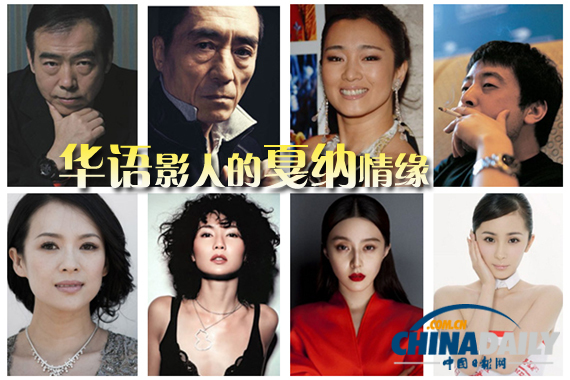 華人戛納情緣:張曼玉唯一影后張藝謀憤然退賽