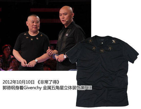 財(cái)大氣粗吊炸天 被郭德綱“毀”過的大牌