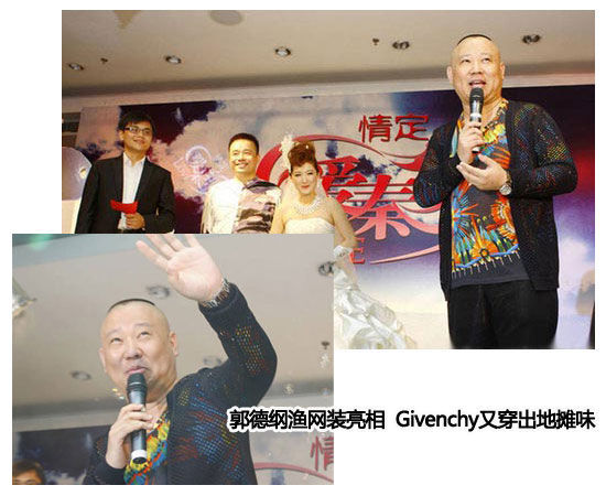 財(cái)大氣粗吊炸天 被郭德綱“毀”過的大牌