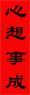 Spring Festival（春節）