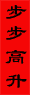 Spring Festival（春節）