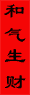 Spring Festival（春節）