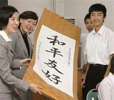 日本第一夫人接受無子女現實