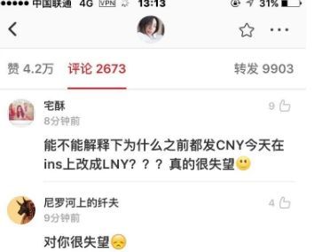 侯毅凌：Lunar New Year哪里不正確？