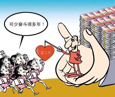 女生愿嫁富二代，誰最失望