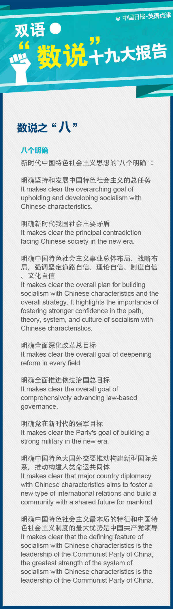 劃重點！十九大報告里面的這些數字要記牢