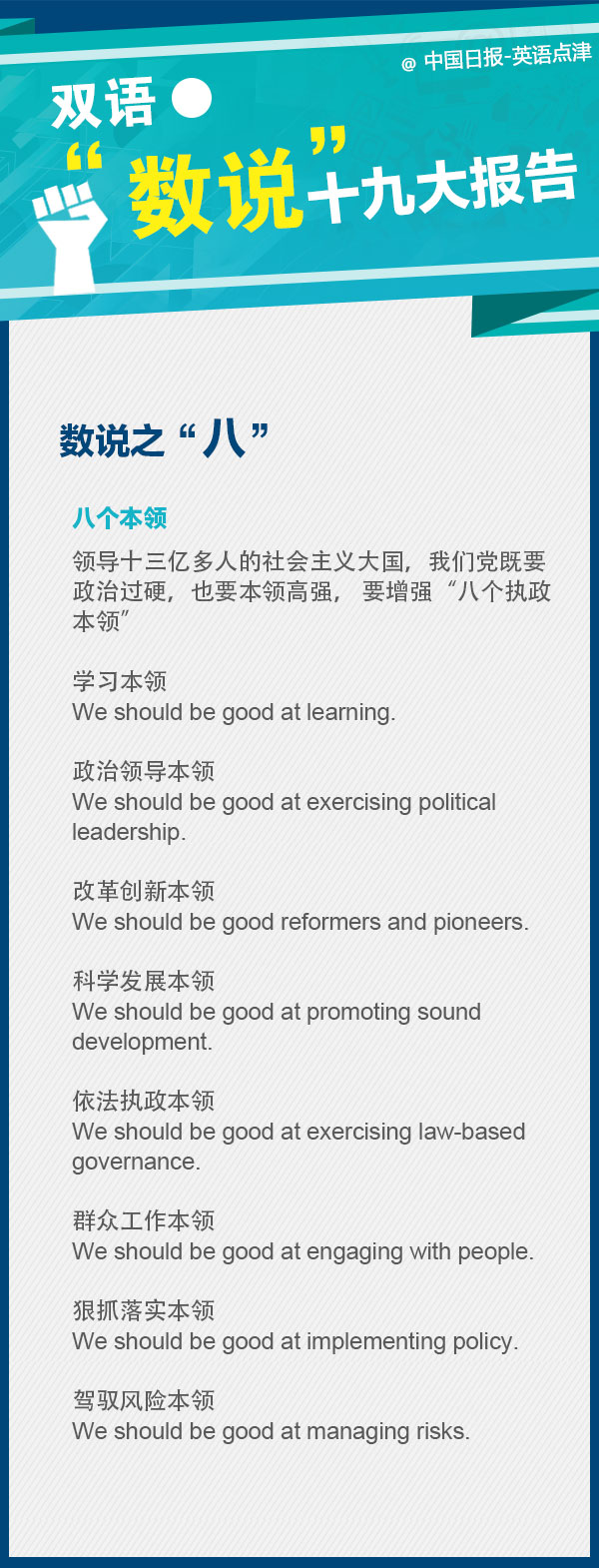 劃重點！十九大報告里面的這些數字要記牢