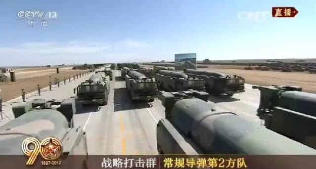 建軍90周年閱兵：聽黨指揮，能打勝仗，作風(fēng)優(yōu)良