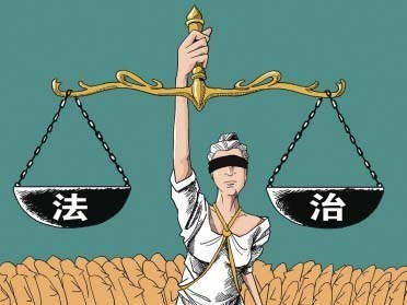 “法治”到底是rule of law還是rule by law？