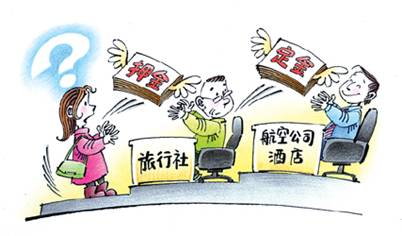 誰動(dòng)了“旅游保證金”？