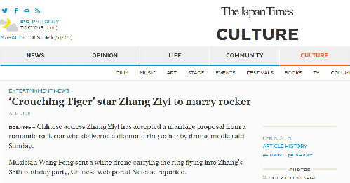 外媒：章子怡嫁給了無人機？