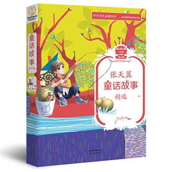 兒童節(jié)：十大童書(shū)禮品推薦