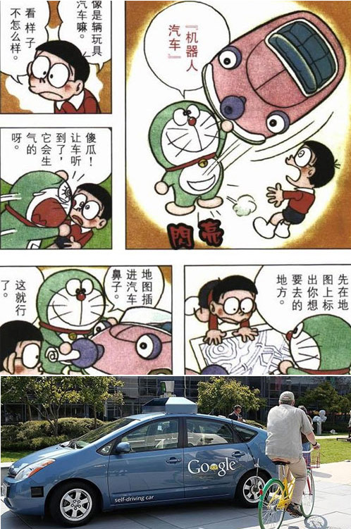 機(jī)器貓口袋里的神器，哪些已經(jīng)實現(xiàn)？