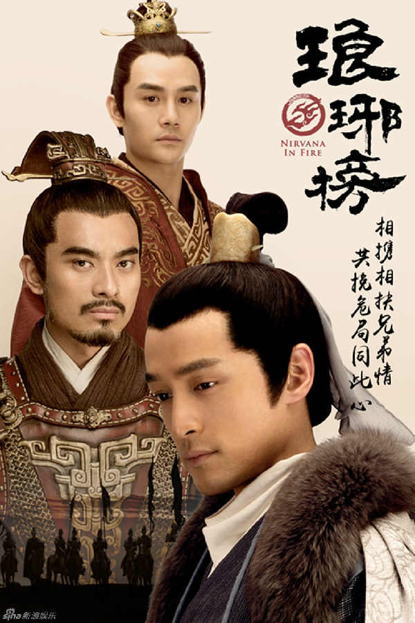 由《瑯琊榜》說(shuō)起：那些年熱門(mén)電視劇的英文名兒