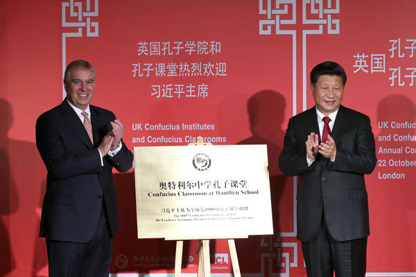 中英文化產生“化學反應”