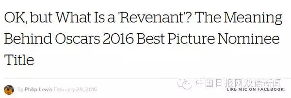 The Revenant到底啥意思？