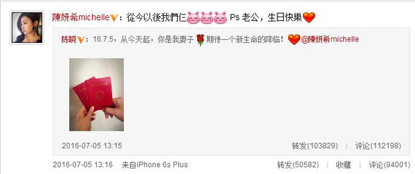 霍建華結(jié)婚！陳妍希領(lǐng)證！胡歌今年隨的份子錢有點(diǎn)多……