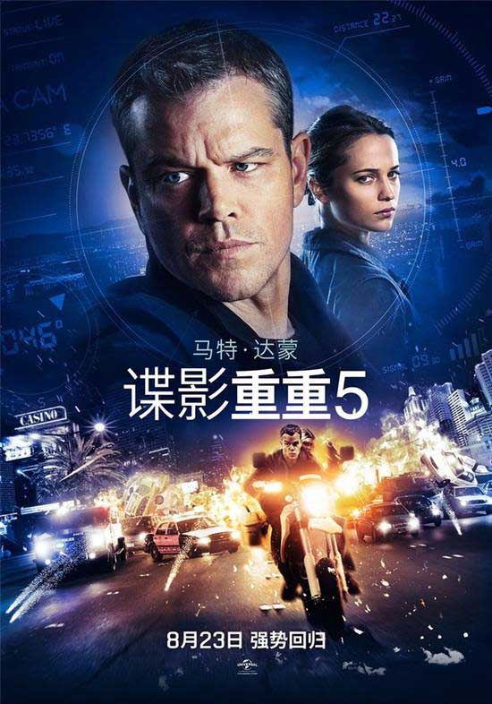 真的看暈了！3D版《諜影重重5》變“疊影重重”