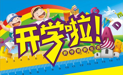 Tip Talk: 開學(xué)啦！你準(zhǔn)備好了嗎？