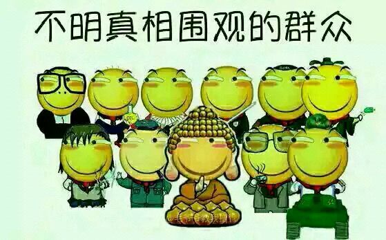 “吃瓜群眾”的英語怎么說？