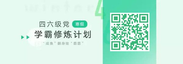 8個(gè)六級(jí)常考語法重點(diǎn)（二）