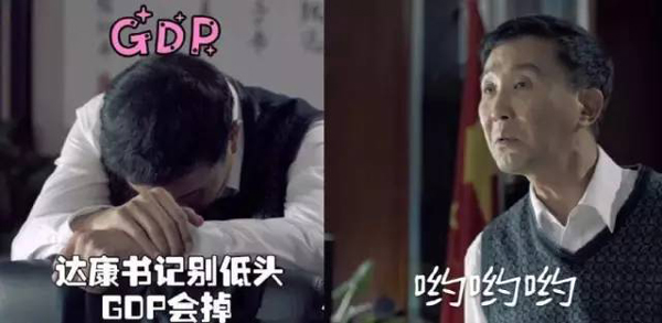 看《人民的名義》學英語：這些反腐話題用英文怎么說？