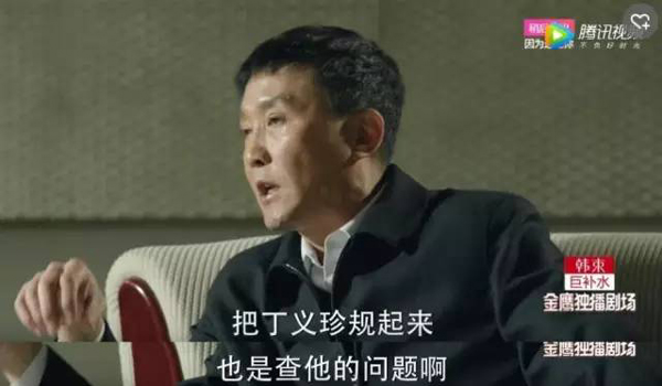 看《人民的名義》學英語：這些反腐話題用英文怎么說？