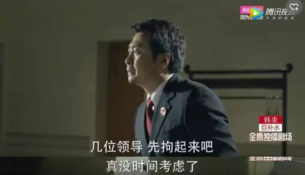 看《人民的名義》學英語：這些反腐話題用英文怎么說？