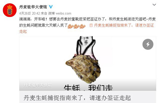 丹麥生蠔泛濫成災(zāi) 中國(guó)吃貨：放著讓我來
