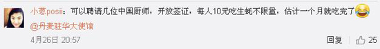 丹麥生蠔泛濫成災(zāi) 中國(guó)吃貨：放著讓我來