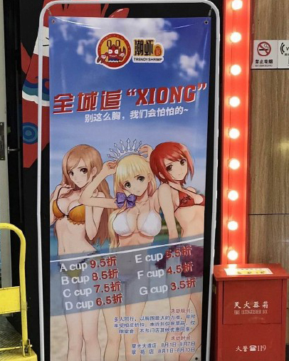 吃飯先看胸！餐廳按顧客胸圍打折，是創意還是歧視？