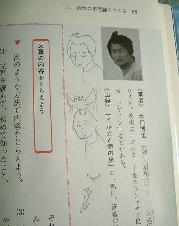 教科書(shū)上的天才涂鴉 讓老師都繃不住了（組圖）