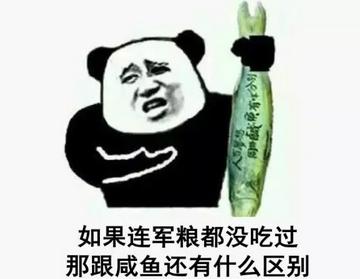 揭秘各國(guó)兵哥哥的野戰(zhàn)口糧！看到韓國(guó)的，忍不住笑出了聲…