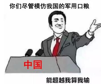 揭秘各國(guó)兵哥哥的野戰(zhàn)口糧！看到韓國(guó)的，忍不住笑出了聲…