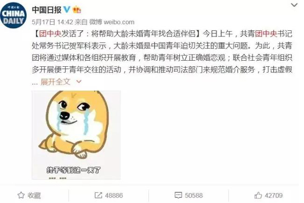 聽說日本要收“單身稅”？為什么受傷的總是單身狗？