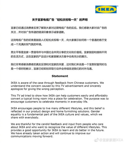 宜家新廣告遭吐槽：廣告只要創意好，三觀就真的不重要嗎？