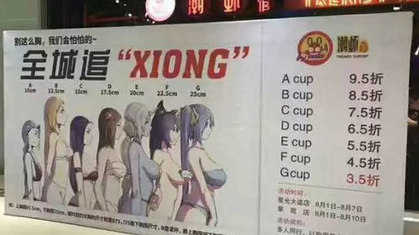 宜家新廣告遭吐槽：廣告只要創意好，三觀就真的不重要嗎？