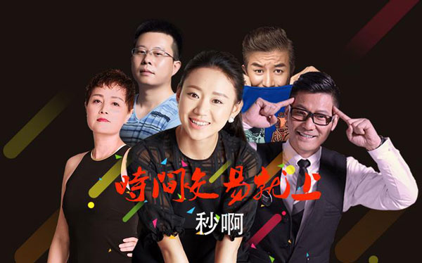 名人的時間能像股票一樣交易？時間交易平臺合規性存疑