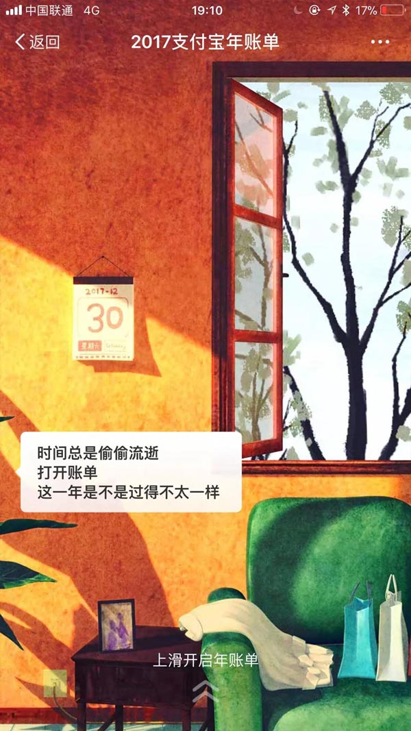 支付寶給你的2018關(guān)鍵詞準嗎？ 這些詞用英語怎么說？