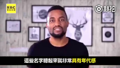 英文名千萬不要叫這些，不然老外會露出尷尬的蜜汁微笑
