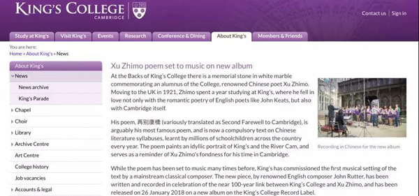 五百年來首次！劍橋大學(xué)國王學(xué)院合唱團發(fā)布中文歌曲，這兩首歌是……