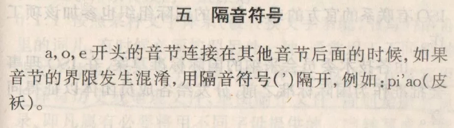 雄安的拼音到底是Xiongan還是Xiong’an，你分得清楚嗎？