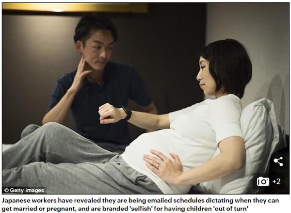 35歲才準(zhǔn)生小孩？日本企業(yè)規(guī)定結(jié)婚生育年齡