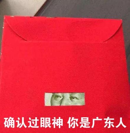 網(wǎng)絡(luò)熱詞“確認(rèn)過眼神”用英語(yǔ)怎么說？