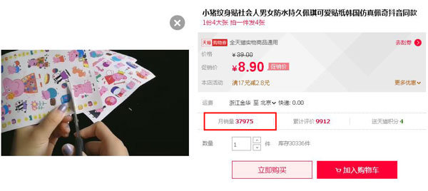 “小豬佩奇身上紋，掌聲送給社會人”這只粉紅豬憑啥火了？