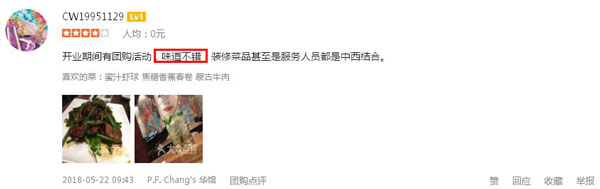 美國(guó)最火爆的中餐廳來(lái)中國(guó)開(kāi)店了，網(wǎng)友：你們真的想好了嗎？